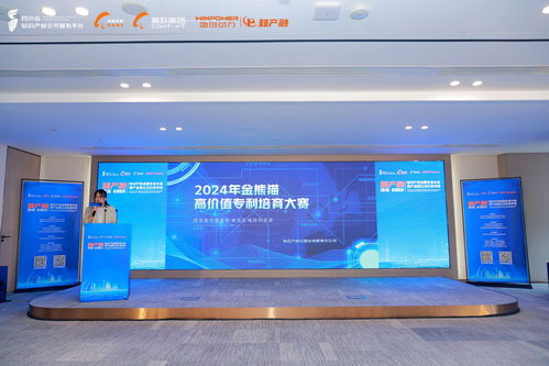 共探知識(shí)產(chǎn)權(quán)金融創(chuàng)新路徑——知產(chǎn)融沙龍第七期知識(shí)產(chǎn)權(quán)金融生態(tài)大會(huì)暨產(chǎn)品推介與行業(yè)對(duì)話(huà)活動(dòng)成功舉辦