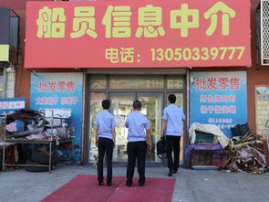 市人社局重拳出擊，開(kāi)展職業(yè)中介領(lǐng)域無(wú)證無(wú)照經(jīng)營(yíng)專項(xiàng)整治行動(dòng)