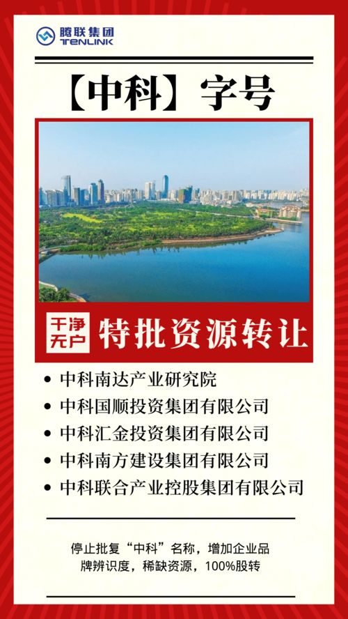 中科投資集團(tuán) 全國(guó)布局與品牌優(yōu)勢(shì)，驅(qū)動(dòng)職業(yè)中介業(yè)務(wù)高質(zhì)量發(fā)展